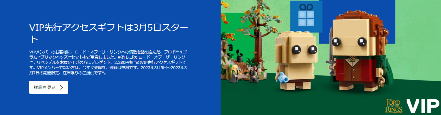 パーツ数6000超！10316 リベンデル(裂け谷) レゴ(R)ロード・オブ・ザ