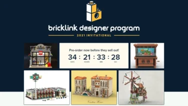 5作品販売決定：レゴ(R)アイデア不合格作品をキット化するブリリン・デザイナー・プログラム第2弾(2021)
