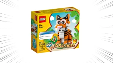 12月27日からレゴ(R)福袋販売開始と寅年ミニセット購入者プレゼント：ベネリック・レゴ(R)ストア楽天市場店で配布スタート(2021)