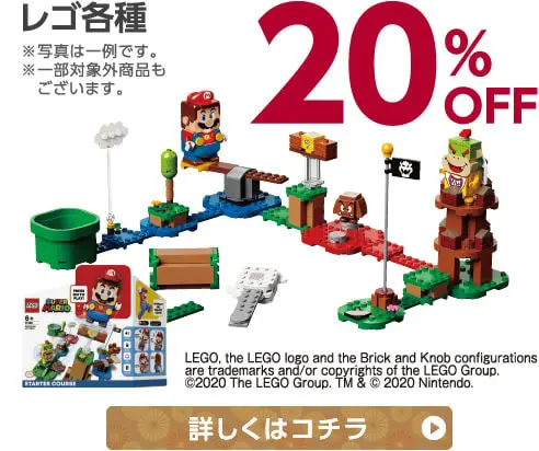 12月29日から『イオン新春祝市セール』開催：レゴ含むおもちゃ多数20%OFF：イオンスタイル(2021/2022)