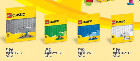 レゴ(R)の基礎板が2022年3月に紙パッケージでリニューアル発売見込み