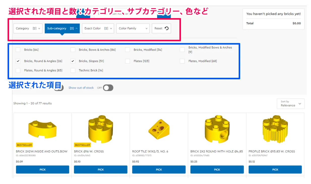 【米国版で学ぶ】レゴ(R)ショップ公式ストアのパーツ販売『ピック・ア・ブリック』新システム解説：日本でのサービス展開に期待