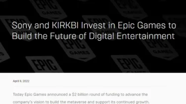 レゴ(R)グループの持ち株会社カークビ(Kirkbi)がEpic Gamesに10億ドル(約1,250億円)投資：キッズが安全に楽しめるメタバース開発資金
