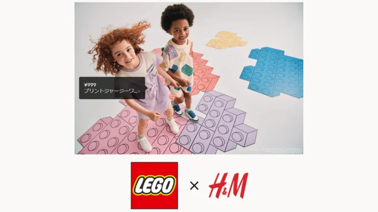 プレゼントあり！H&Mがレゴ(R)グループとのコラボキッズウェア新商品販売開始