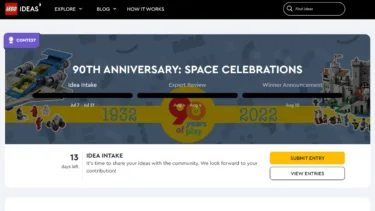 スペース・宇宙作品作って豪華賞品をもらおう！レゴ(R)アイデア『レゴ(R)グループ創立90周年記念スペース・宇宙作品』ビルドコンテスト開催
