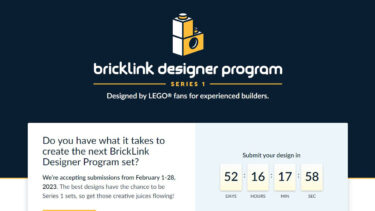 自分のレゴ(R)作品がクラファンでパッケージ化される『ブリックリンク・デザイナー・プログラム』シリーズ1が2023年2月にリニューアルスタート
