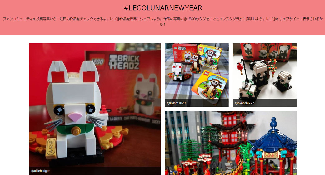 I want to play with Lego (R) blocks during the Lunar New Year! Special on the Lunar New Year special page of the Lego (R) Shop official store Check out our content and recommended sets!