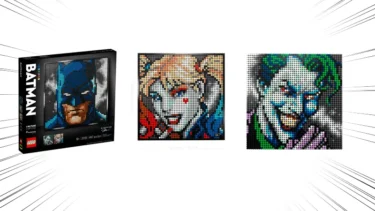 3月1日発売レゴ(R)『31205 レゴ(R)アート ジム・リーVer. バットマン™コレクション』新製品情報：バットマン、ジョーカー、ハーレイ・クイン作り替え(2022)