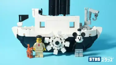 レゴ(R)レビュー『40659 蒸気船ウィリー＜ミニ＞』ミッキーデビュー作の蒸気船、動画あり | 2023年10月のレゴ(R)ディズニー購入特典用セット