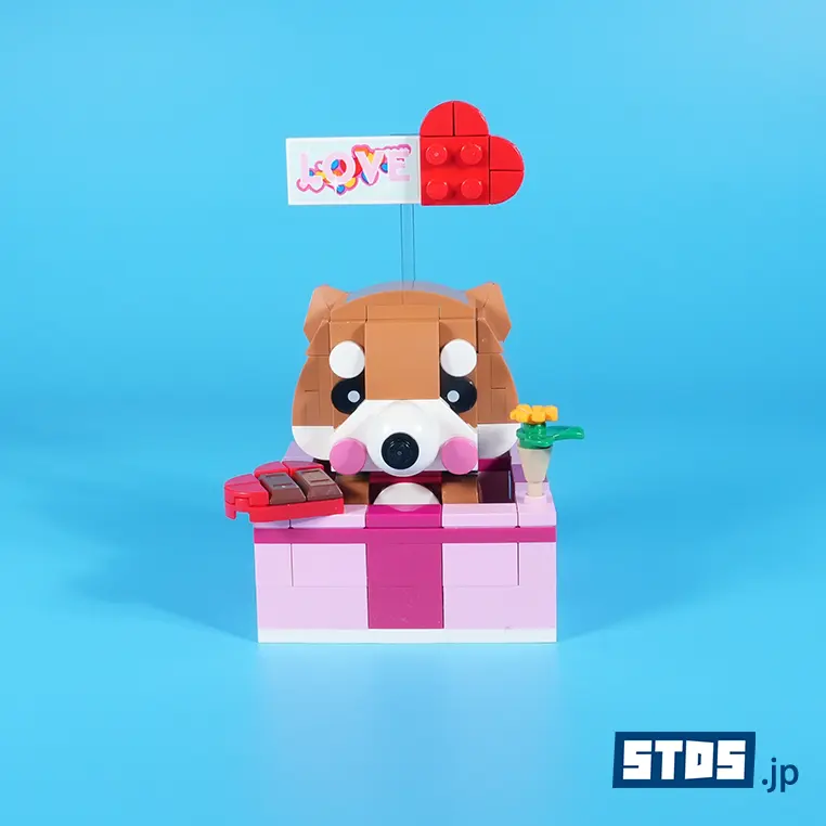 かわいすぎる柴犬のバレンタイン『レゴ(R)ハートのギフトボックス