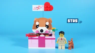 かわいすぎる柴犬のバレンタイン『レゴ(R)ハートのギフトボックス(40679)』レゴ(R)セットレビュー | 2024年2月1日配布開始の購入特典