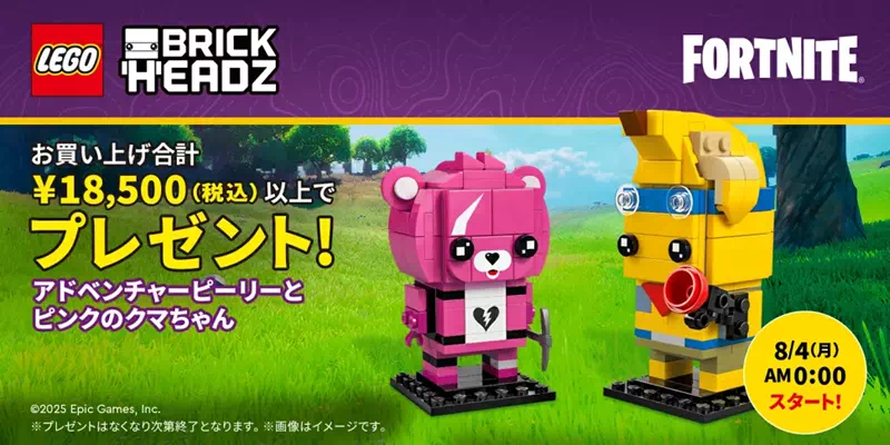 レゴ(R)アドベンチャーピーリーとピンクのクマちゃん