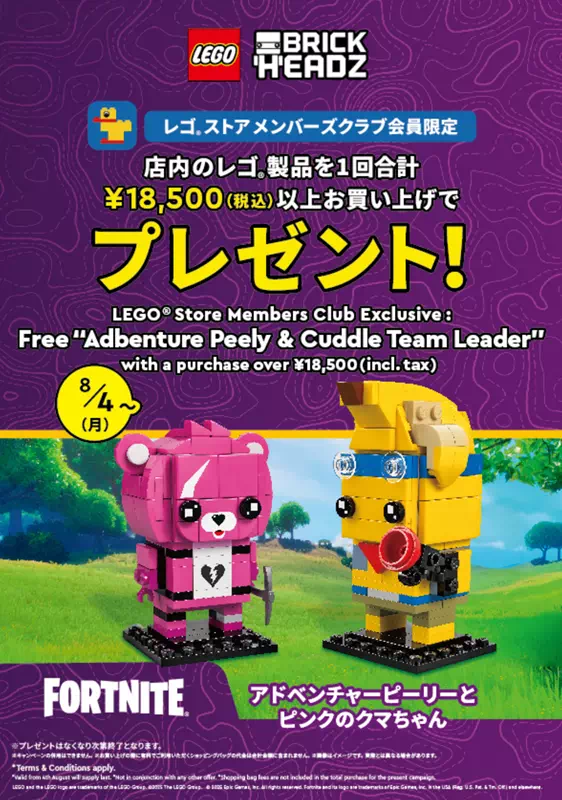 レゴ(R)サマータオル