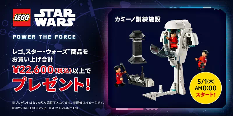 レゴ(R)スター・ウォーズ　カミーノ訓練施設(40765)