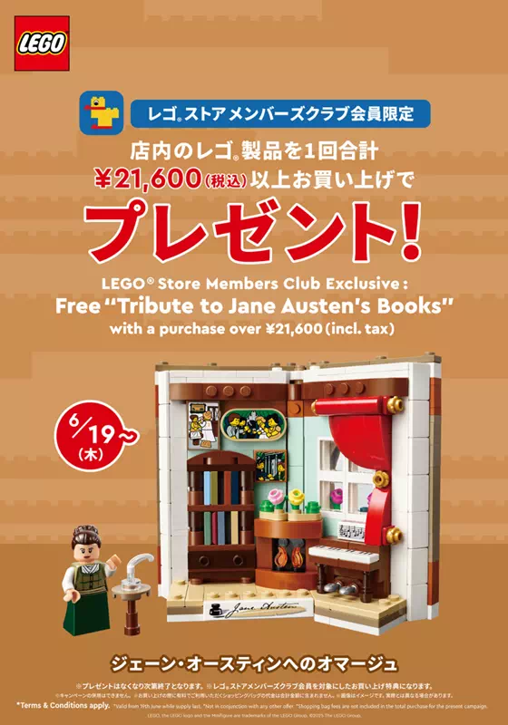 ジェーン・オースティンへのオマージュ(40766)
