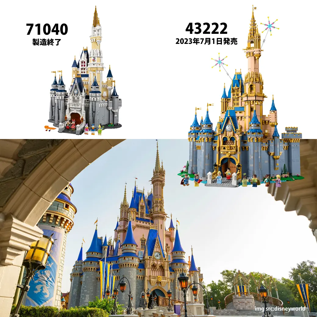 【新品未開封】シンデレラ城 DisneyWorld レゴ 71040