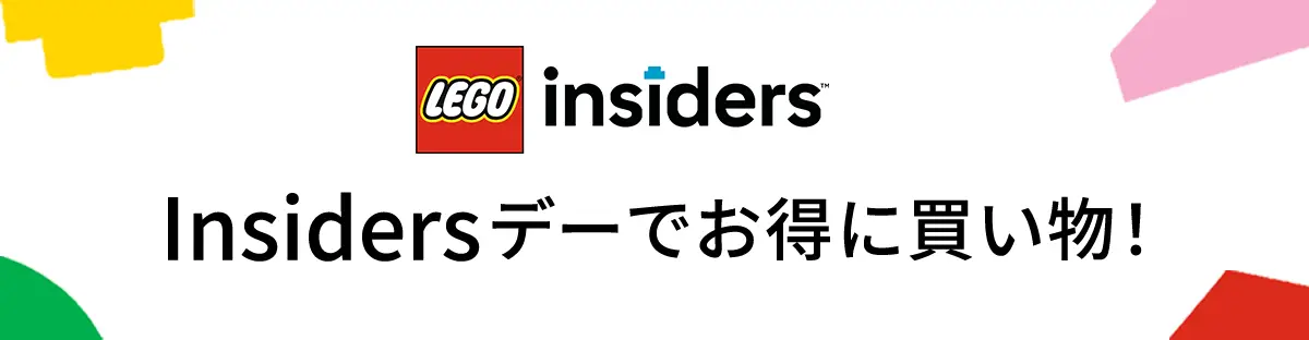 レゴ(R)ブロック購入特典 カタツムリの友だち(40788)