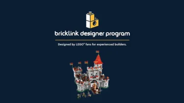 レゴ(R)ブロック「中世・キャッスル」今後はブリックリンク・デザイナー・プログラムでシリーズ化されそう