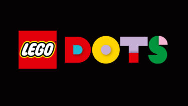 レゴ(R)ドッツ2023年中に廃盤へ | 2023年3月が最後の新製品発売に | レゴ(R)ブロックでデコってオリジナルアクセサリーを作るシリーズ