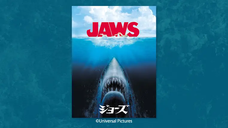 元祖サメパニック映画『ジョーズ』がレゴ(R)ブロックで8月発売へ【予想】