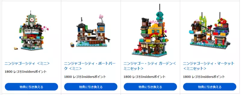 LEGO® New Product Information