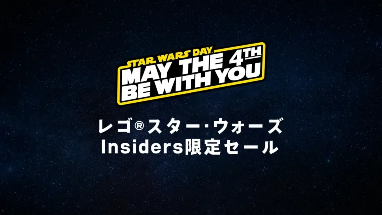 対象商品が最大20%OFF！「レゴ(R)スター・ウォーズの日」セール開催中