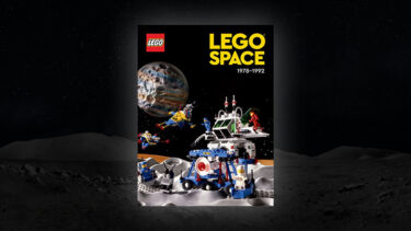 【洋書】LEGO Space 1978-1992 – レゴ(R)クラシックスペースの歴史が詰まった新刊情報 | 2023年12月5日発売、予約受付中