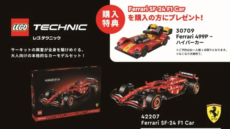 予約でFerrariミニセットがもらえる！2/1(土)からレゴランド(R)・ディスカバリー・センター東京でプレゼントキャンペーンスタート