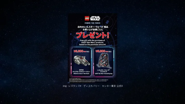 5/1(木)からレゴランド(R)・ディスカバリー・センター東京で「レゴ(R)スター・ウォーズの日」プレゼントキャンペーン開催