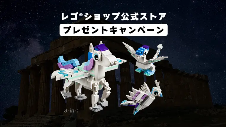 legoshop-40691-pegasus-gwp