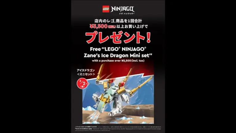 アイスドラゴン〈ミニセット〉