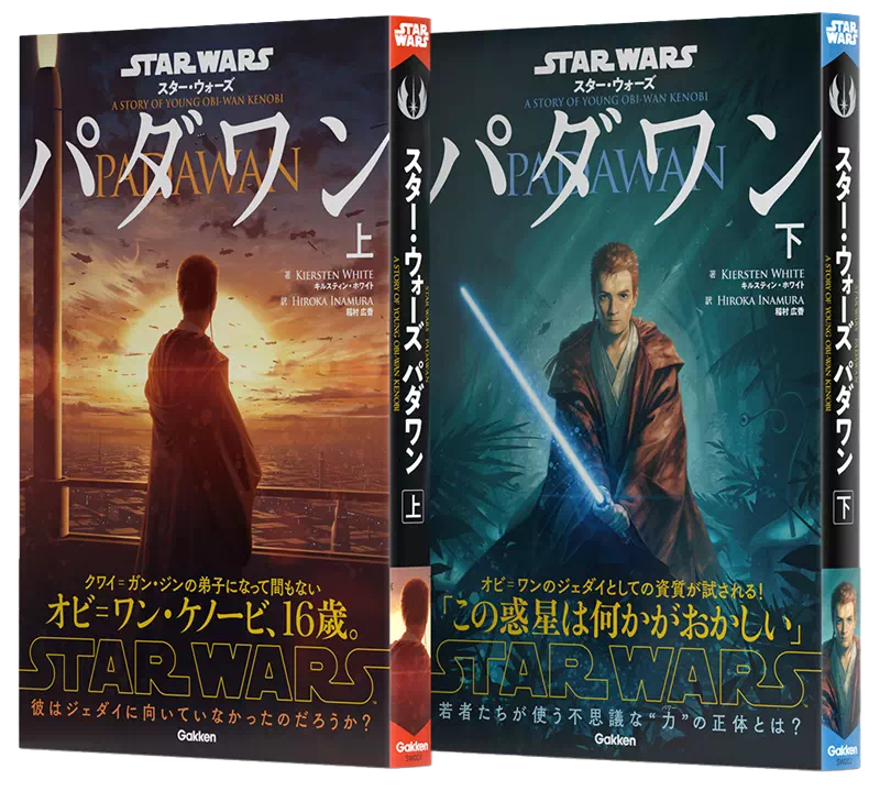 スター・ウォーズ　パダワン