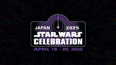 スター・ウォーズ セレブレーション2025は日本開催決定 | 幕張メッセで2025年4月18日から20日まで17年ぶり