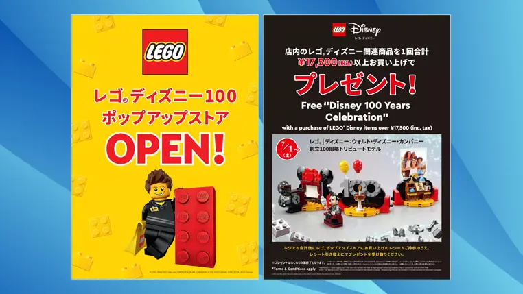 レゴ(R)ディズニー購入特典あり！8/9(水)日本橋三越に「レゴ(R)ディズニー１００ポップアップストア」オープン | 夏休みはレゴ(R)ストアへ出かけよう