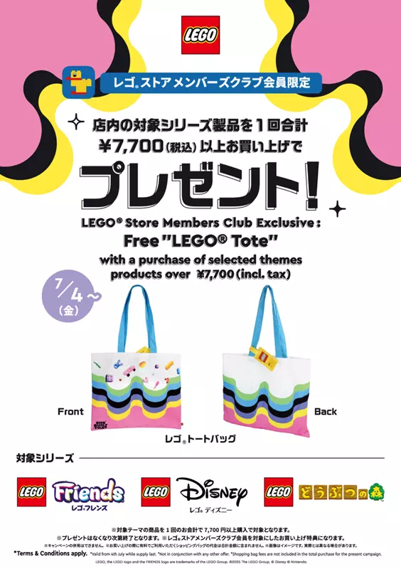 トートバッグ