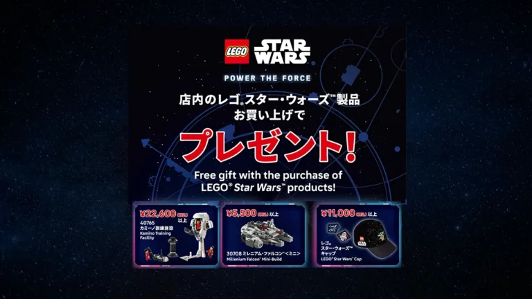5/1(木)から全国のレゴ(R)ストアで「レゴ(R)スター・ウォーズの日」購入特典がもらえるお買い上げキャンペーン開催